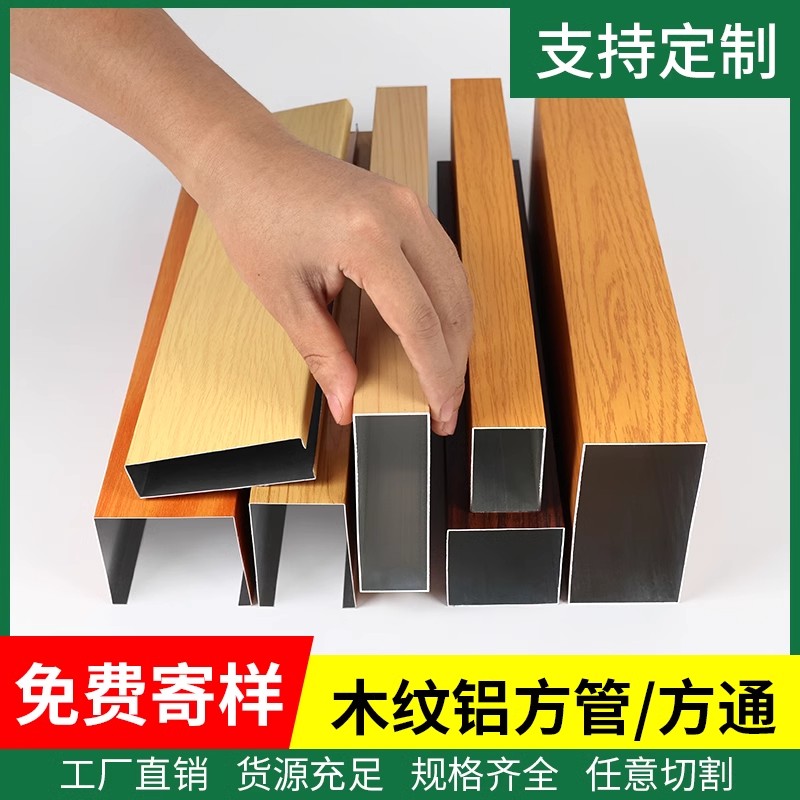 铝方管